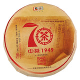 中茶牌大红印园茶(庆祝国庆70週年记念)
