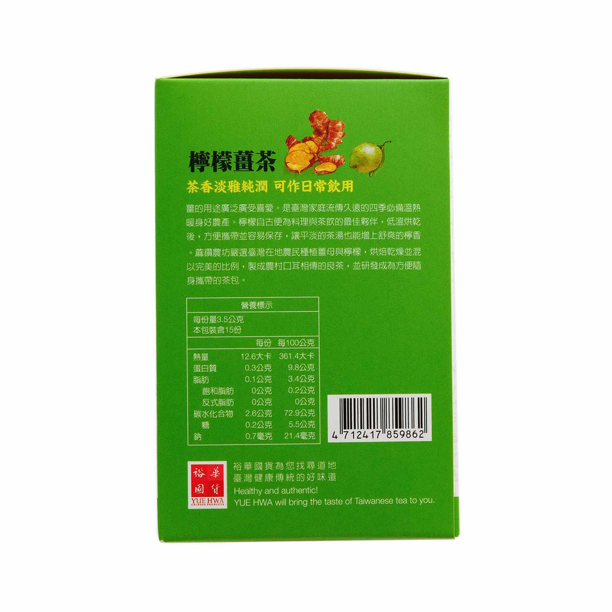 Yue Hwa Brand Lemon Ginger Tea
