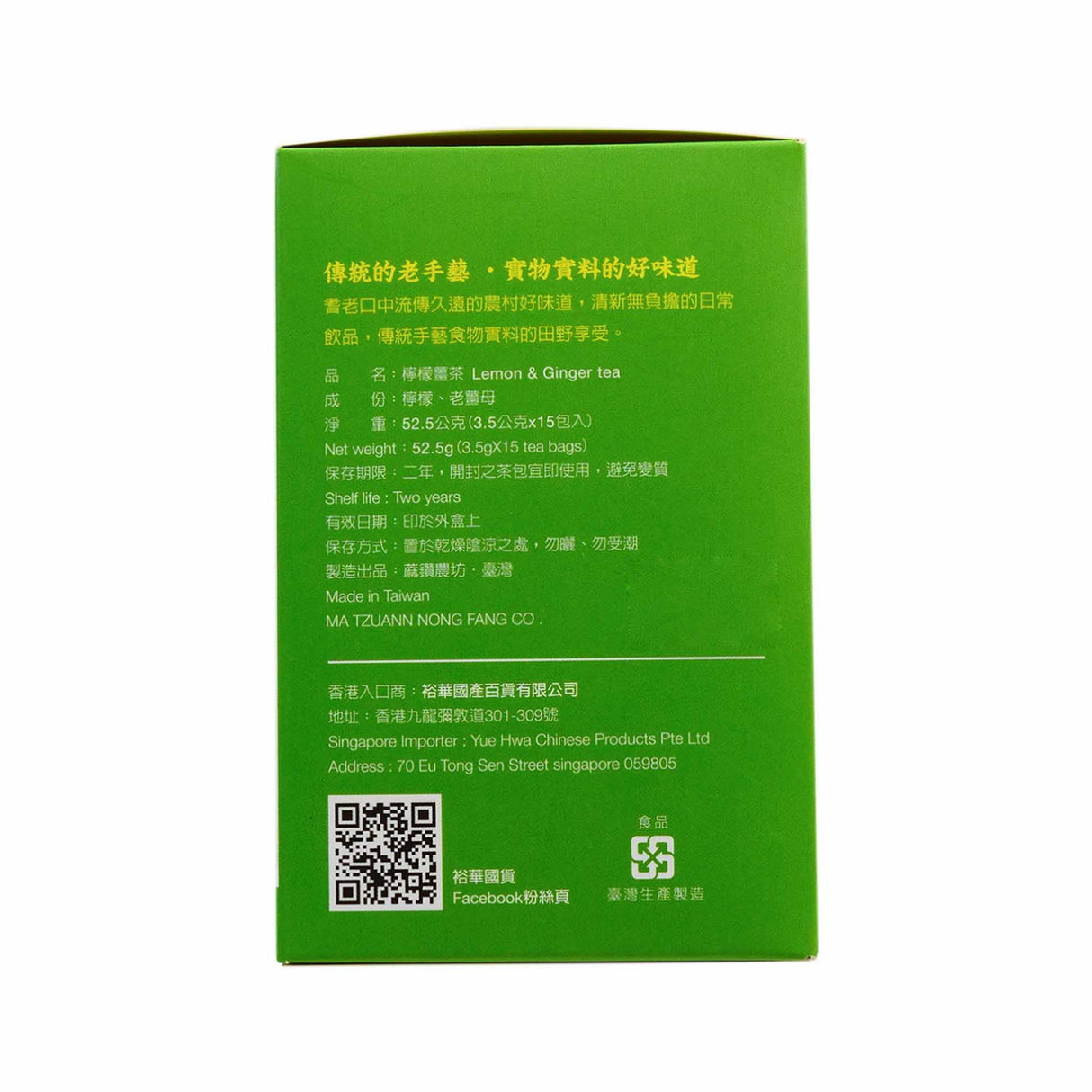 Yue Hwa Brand Lemon Ginger Tea