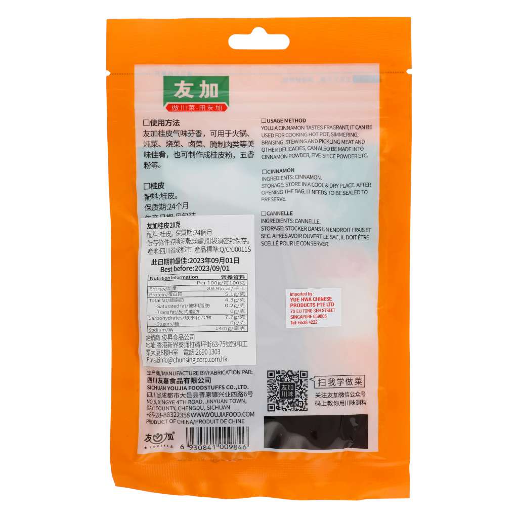 友加桂皮 20克
