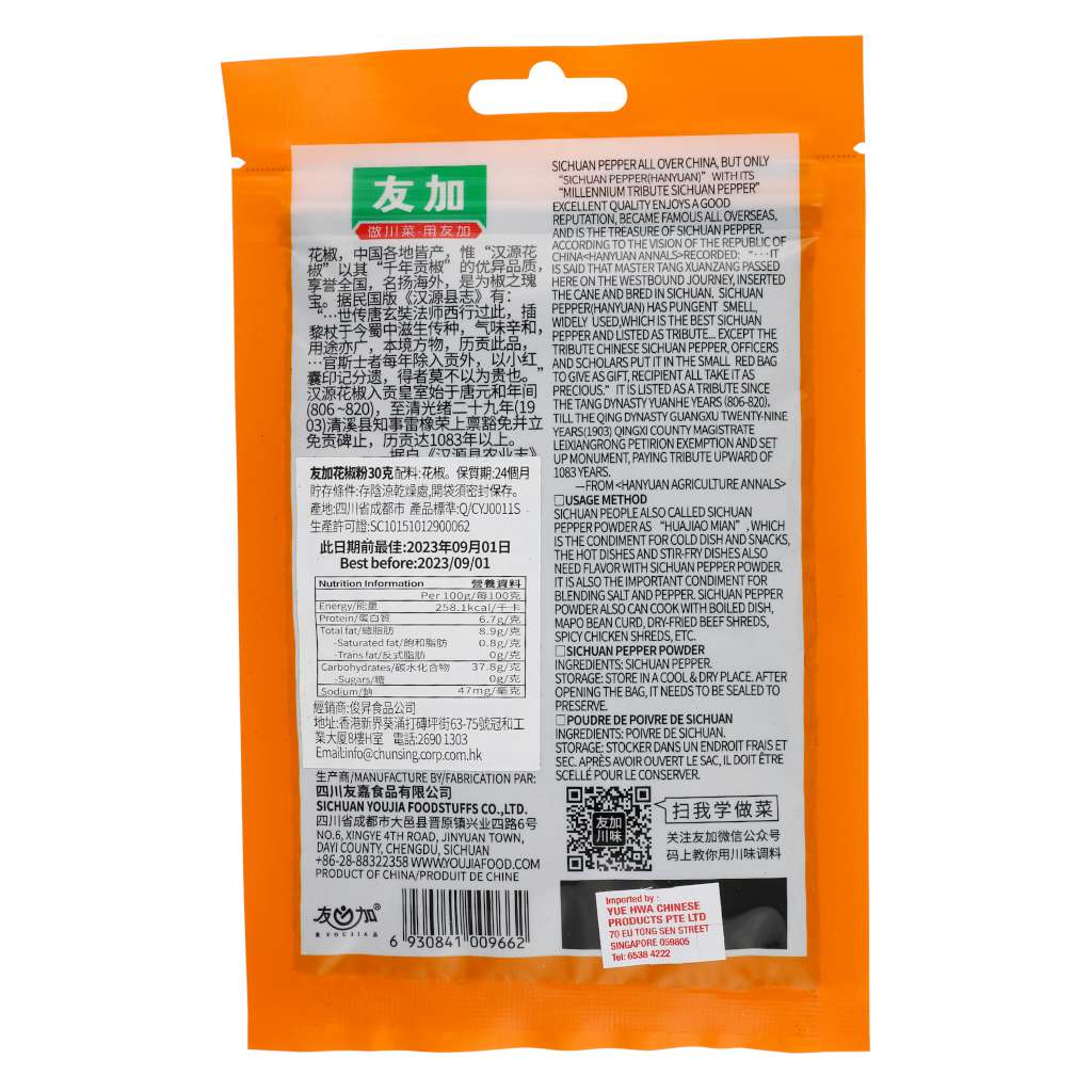 友加花椒粉 30克
