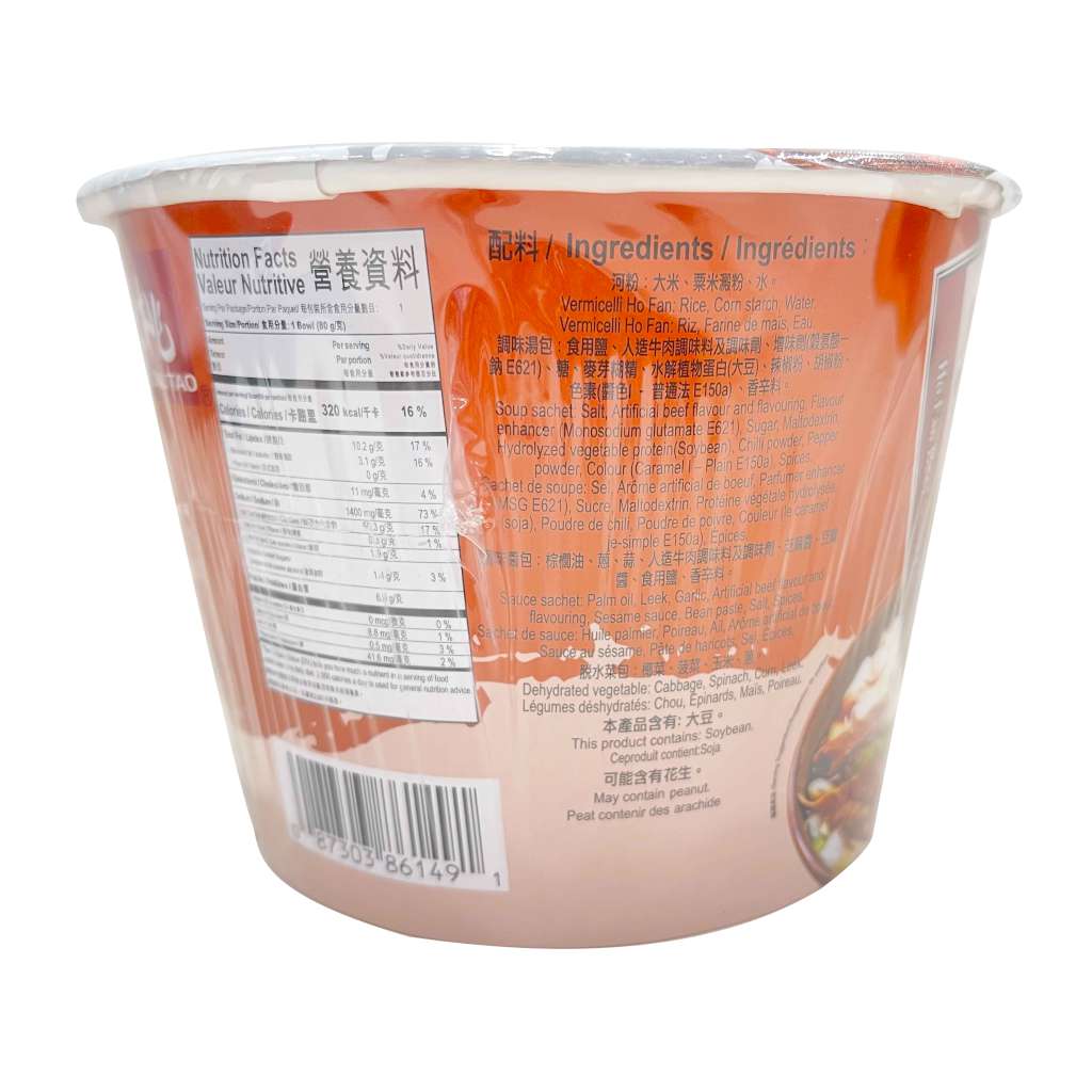 Sau Tao Ho Fan (Beef Soup Flavour) 153