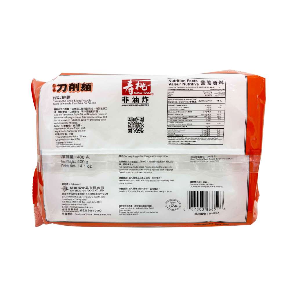 寿桃台式刀削面-267
