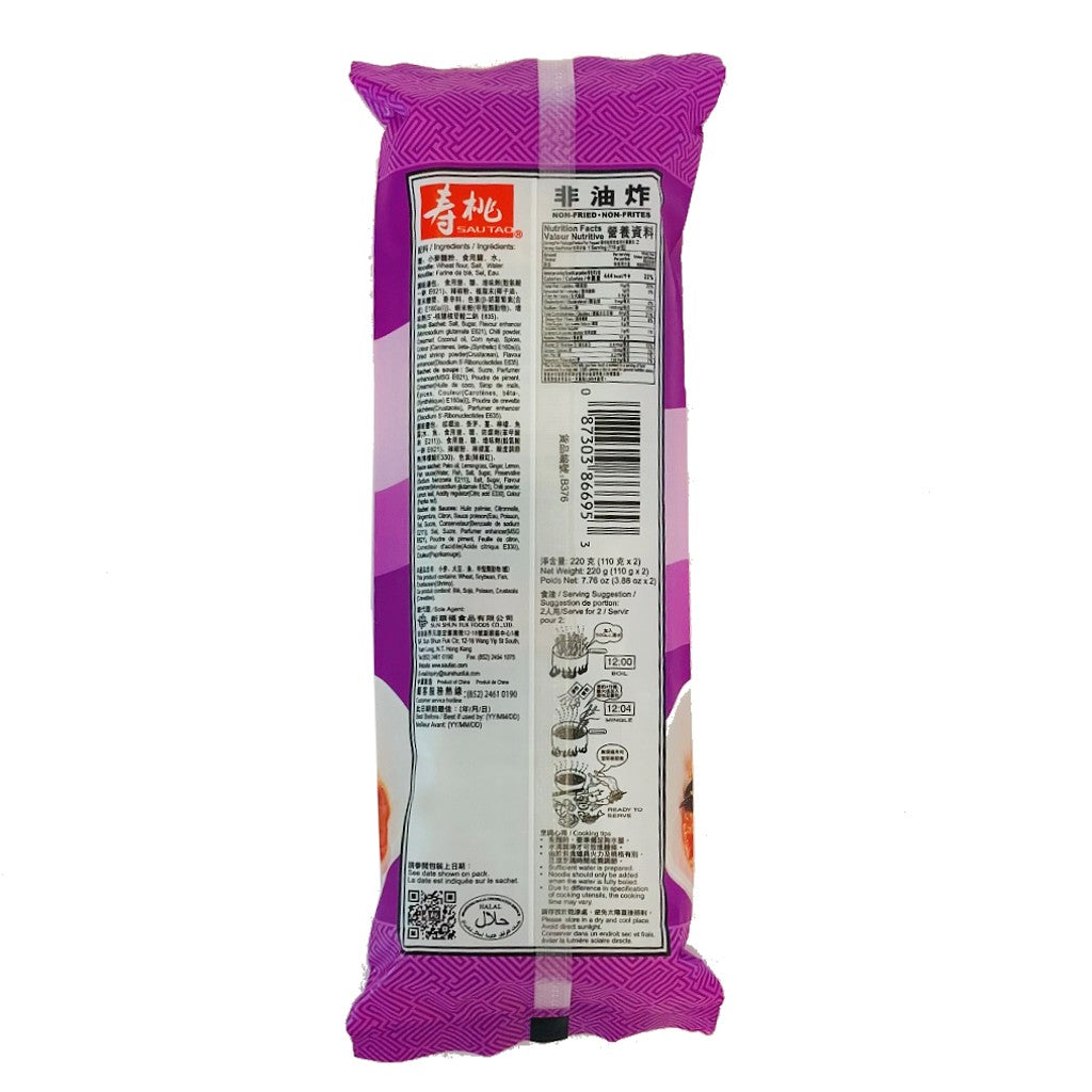 寿桃拉面冬阴功味-376