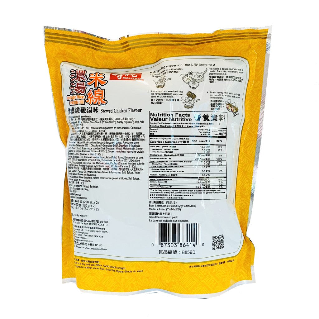 Sau Tao Brand Noodle-859