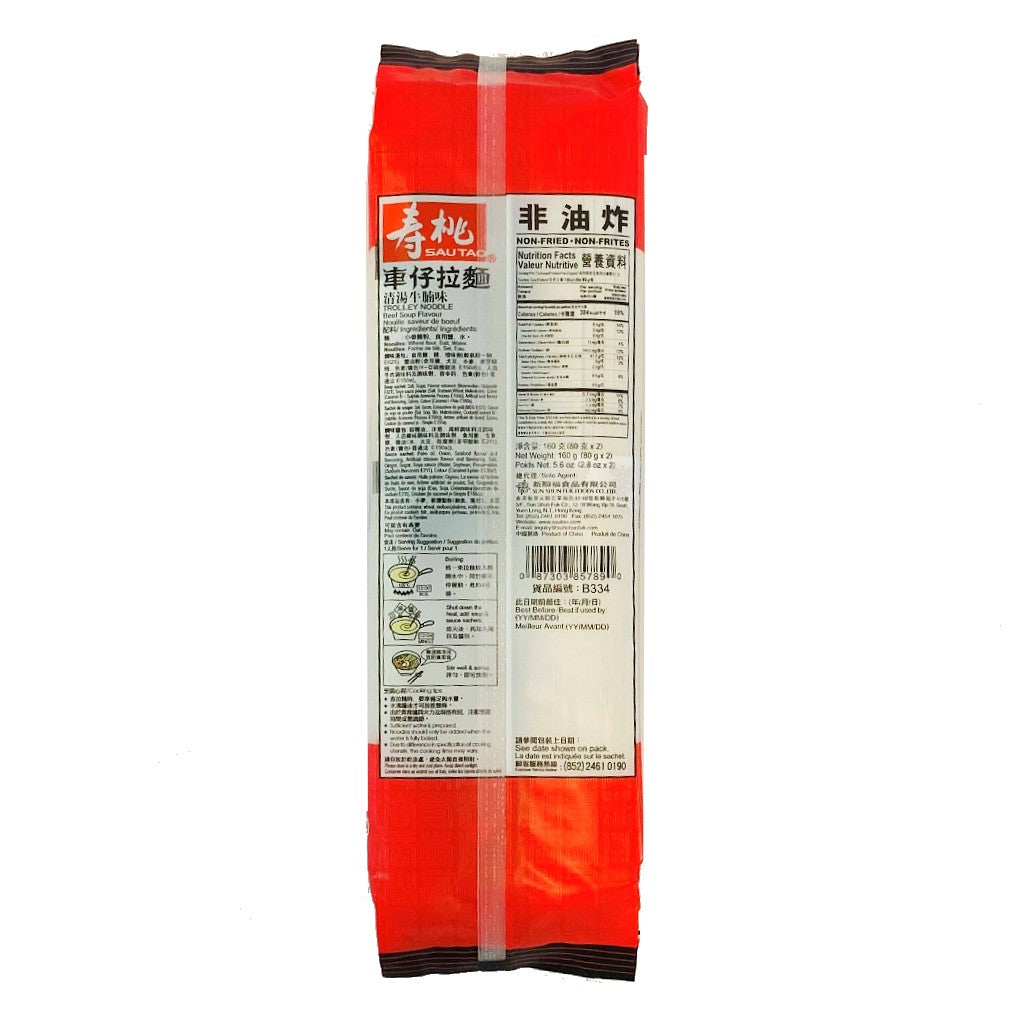 Sau Tao Brand Noodle-334A