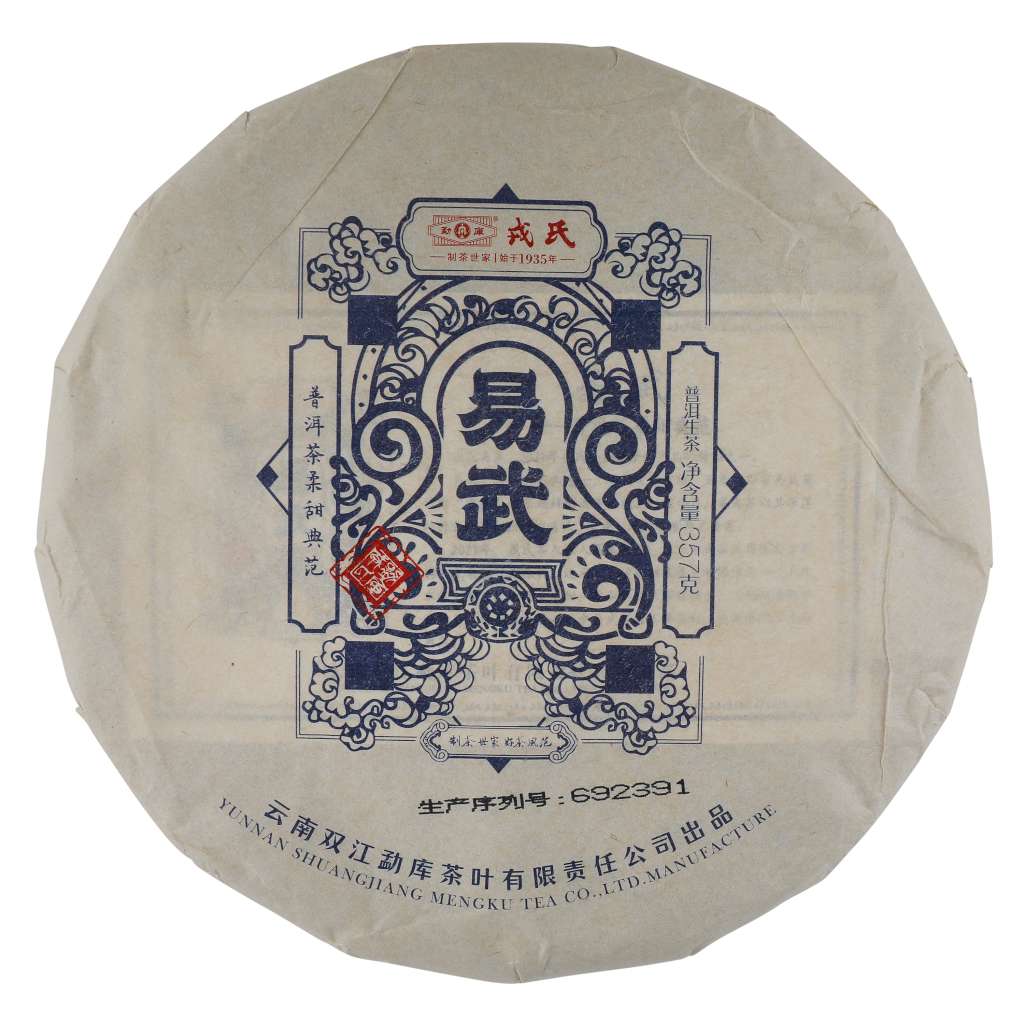 戎氏易武普洱茶餅(2021年生茶357G)