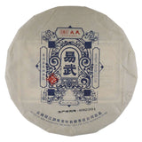 戎氏易武普洱茶餅(2021年生茶357G)