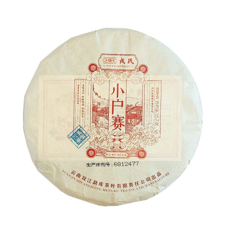 Pu Erh Tea (green)
