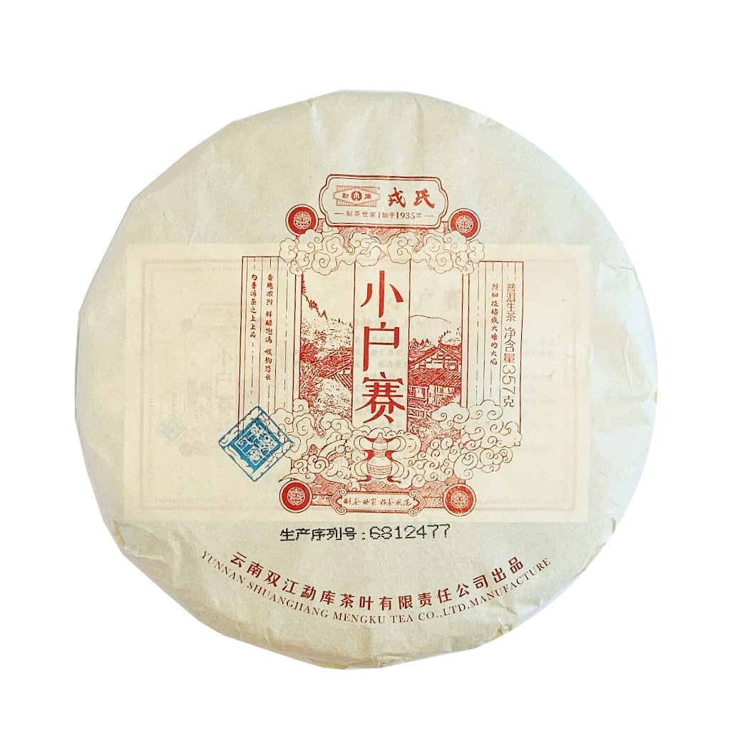 中茶牌普洱茶饼(1999年勐海8582青茶)