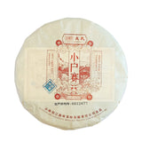 中茶牌普洱茶饼(1999年勐海8582青茶)