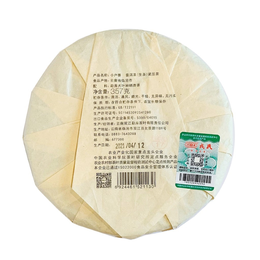 中茶牌普洱茶饼(1999年勐海8582青茶)