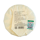 中茶牌普洱茶饼(1999年勐海8582青茶)