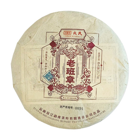 Pu Erh Tea (green)