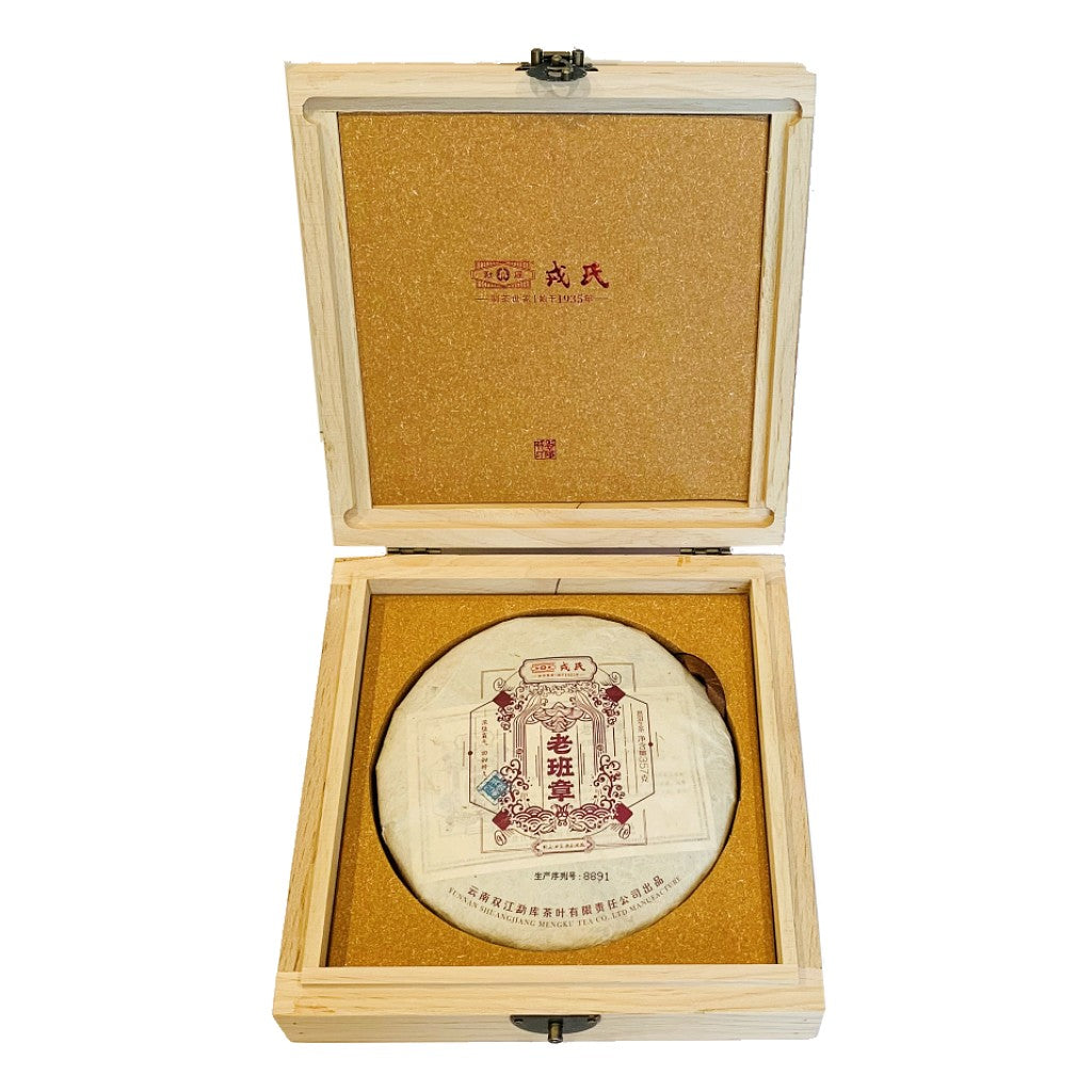 中茶牌普洱茶饼(1999年勐海8582青茶)