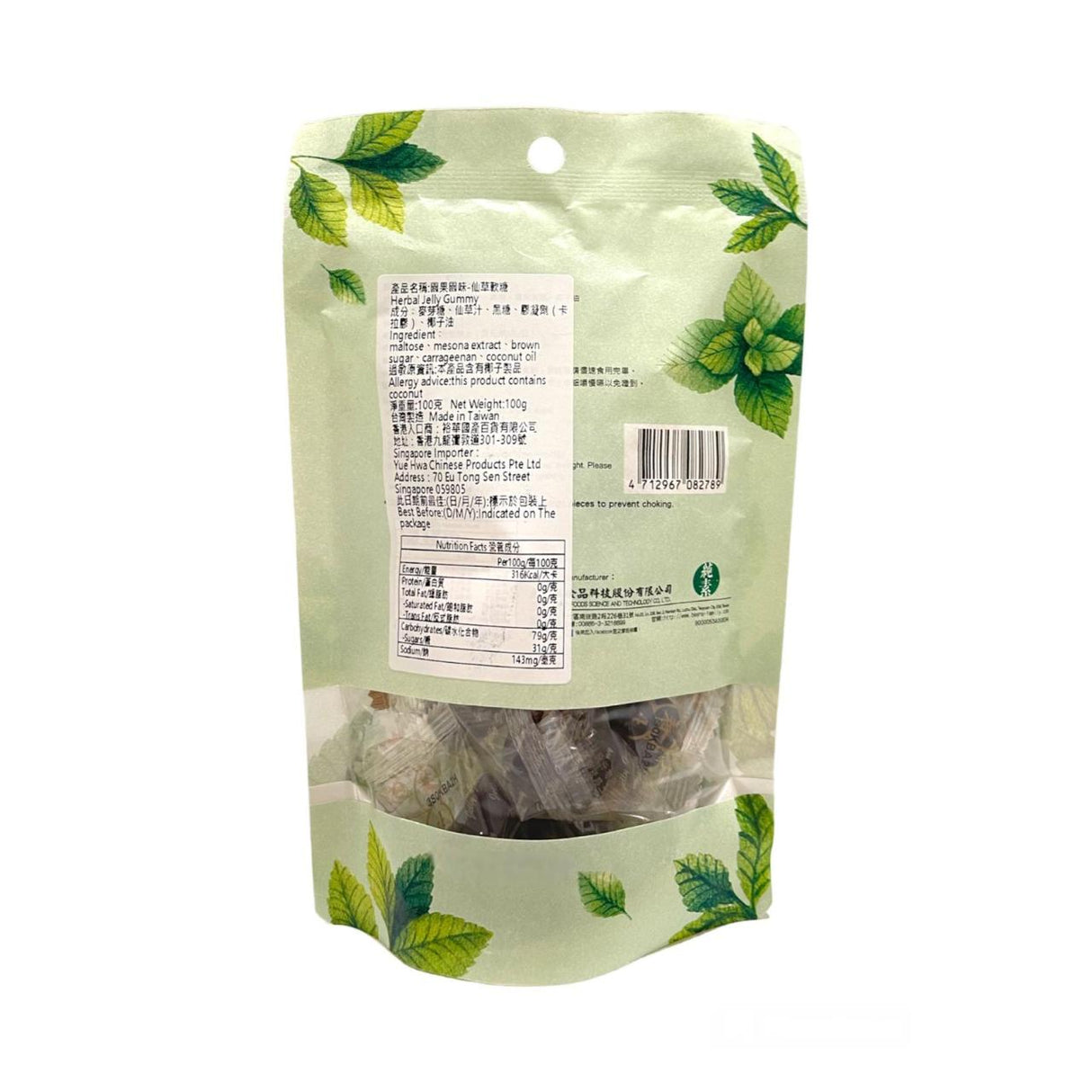 台湾仙草风味软糖100g
