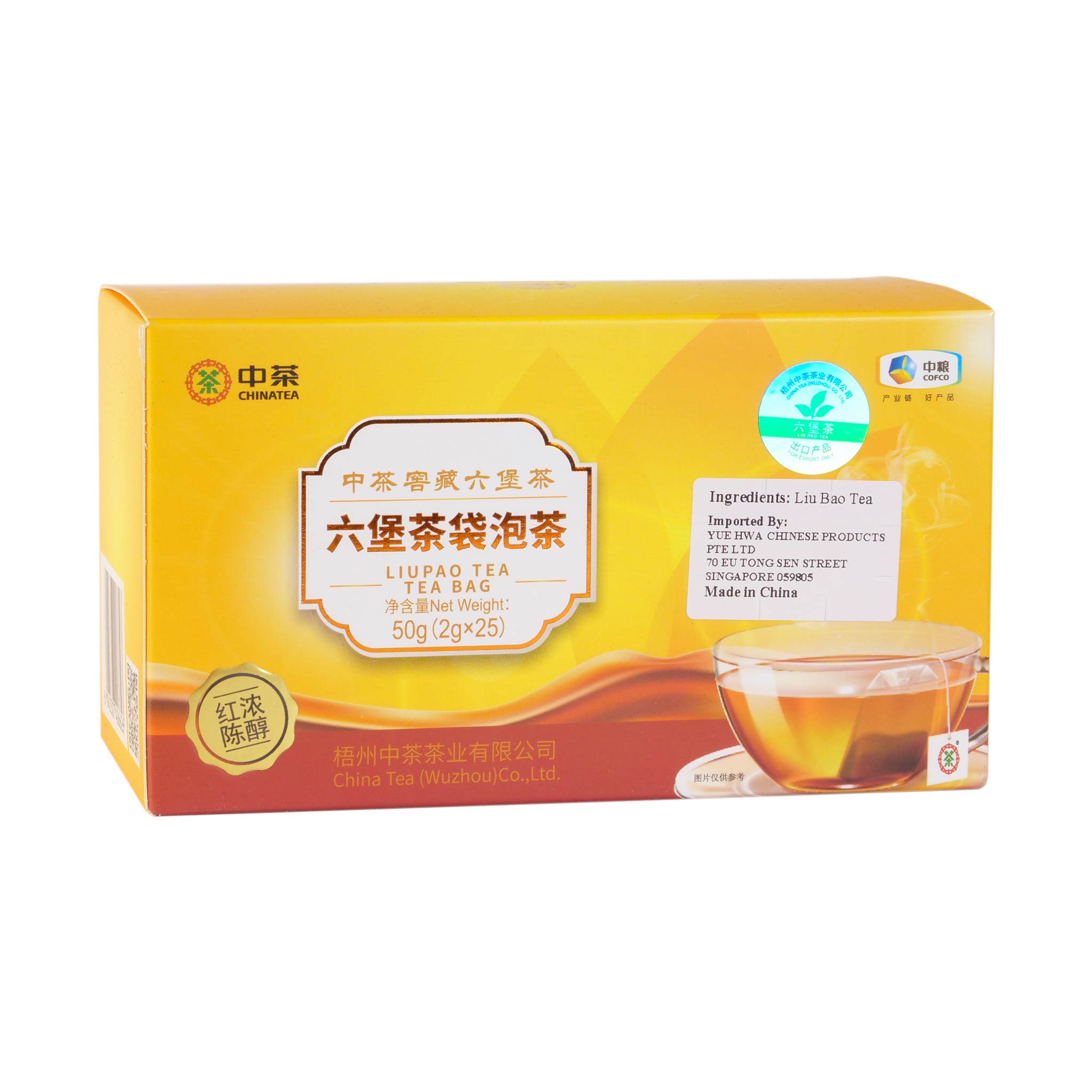 中茶牌六堡茶(25袋泡) – Yue Hwa Chinese Products SG