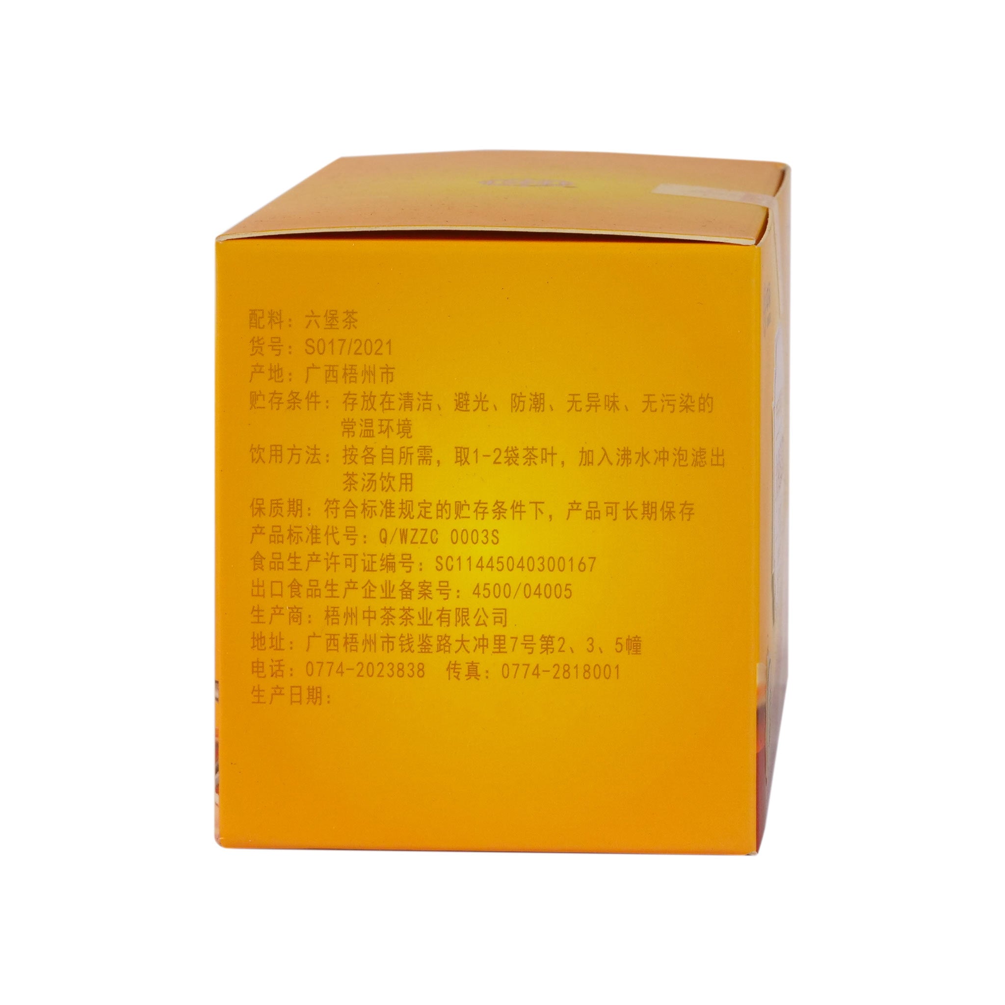 中茶牌六堡茶(25袋泡) – Yue Hwa Chinese Products SG