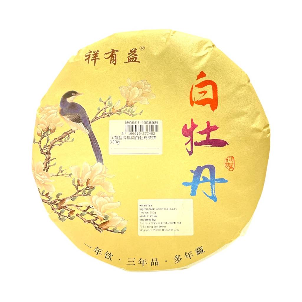 祥有益牌福鼎白牡丹茶饼300g – Yue Hwa Chinese Products SG