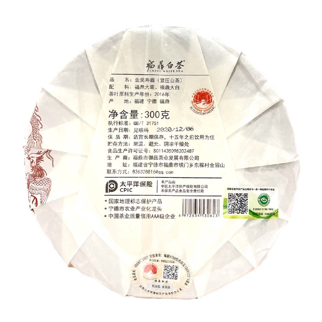 福鼎金奖寿眉茶饼300g – Yue Hwa Chinese Products SG