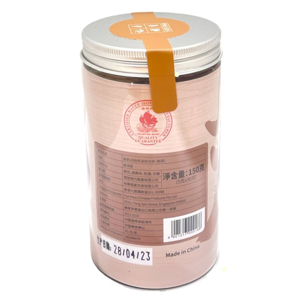 普洱茶饼 (易武南峰熟茶)