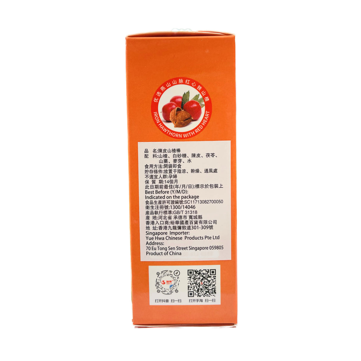 Dried Tangerine Peel Hawthorn Lollipop