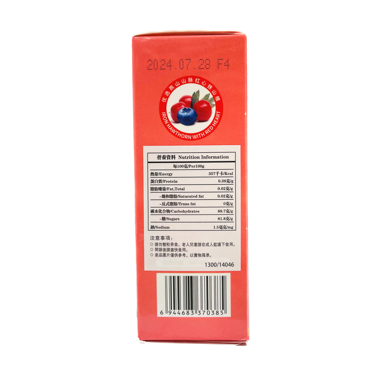 神栗牌蓝莓山楂棒85g