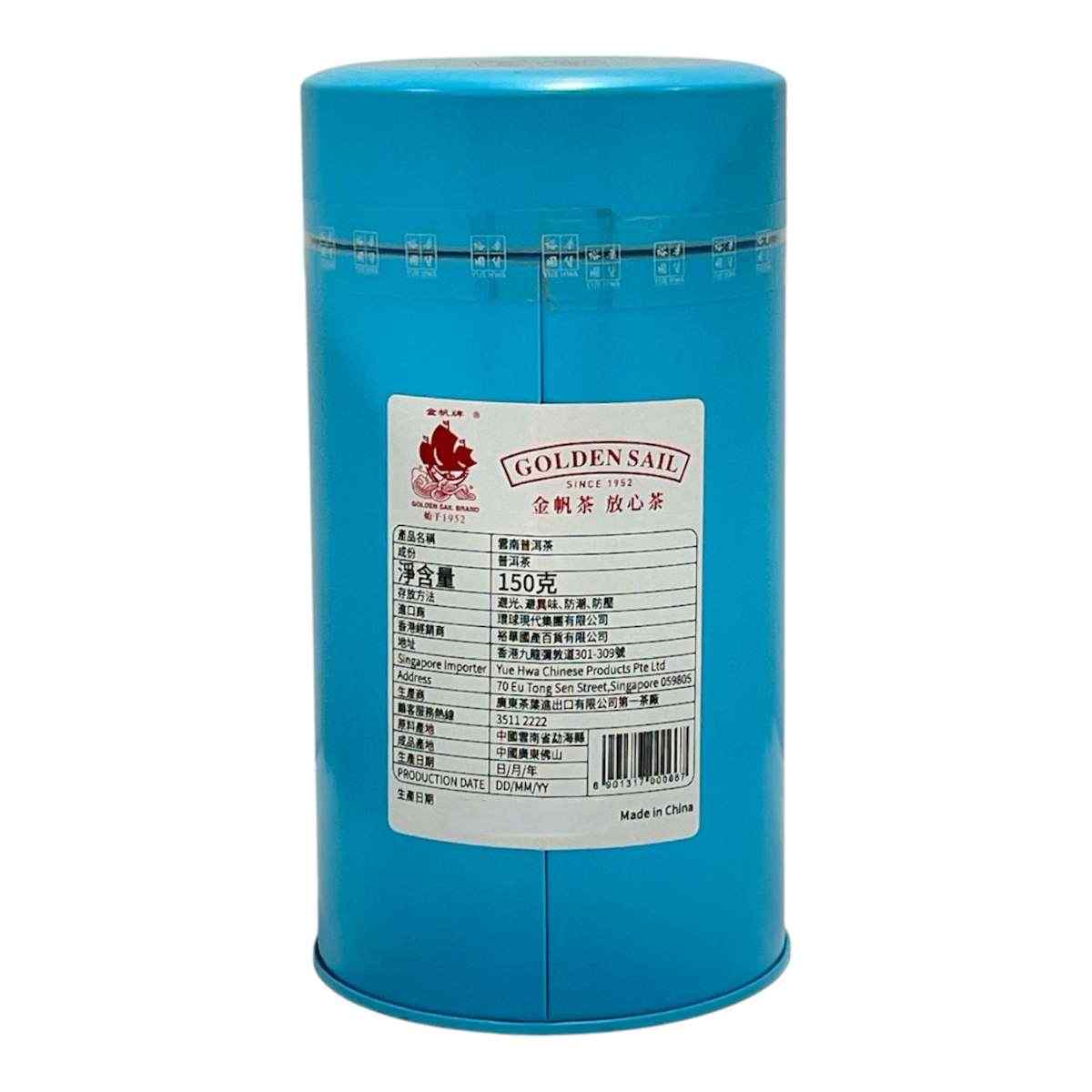 裕华云南普洱茶150G