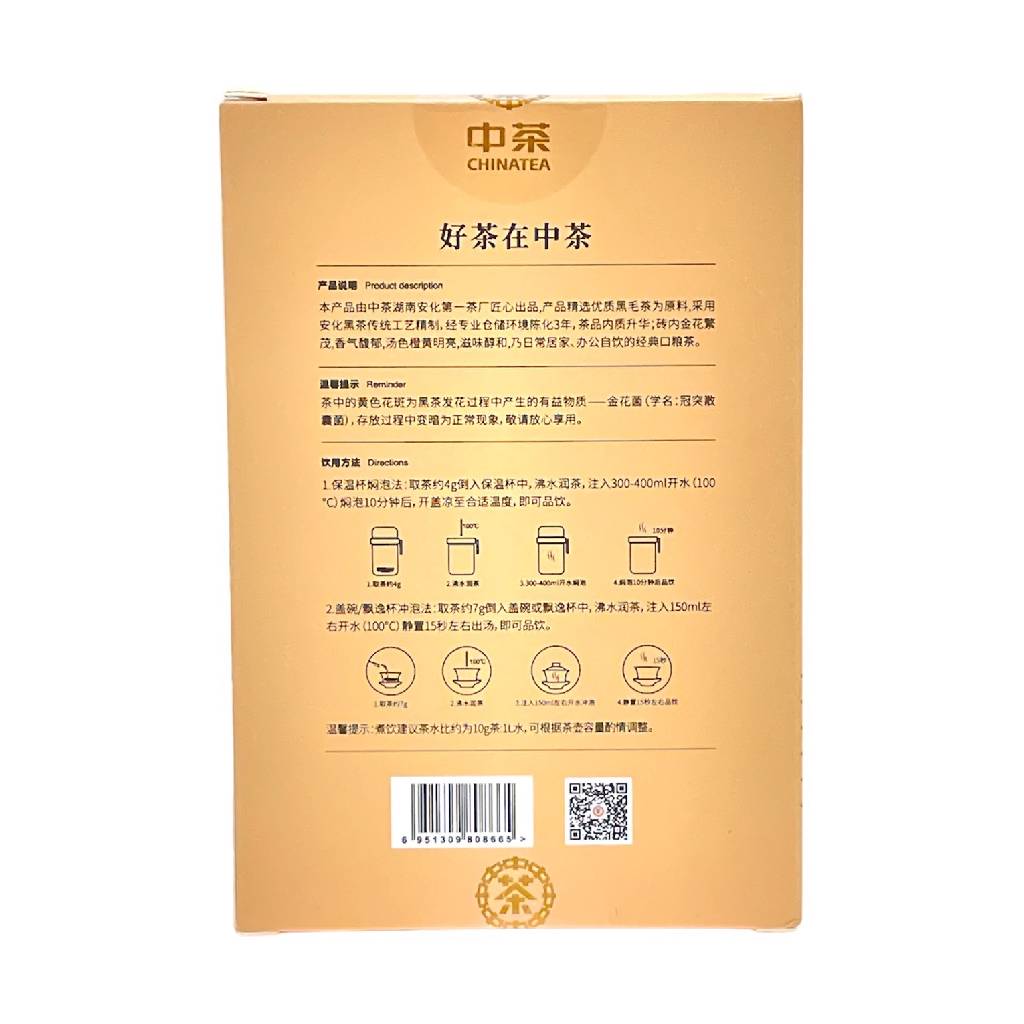 湘芽千两饼茶