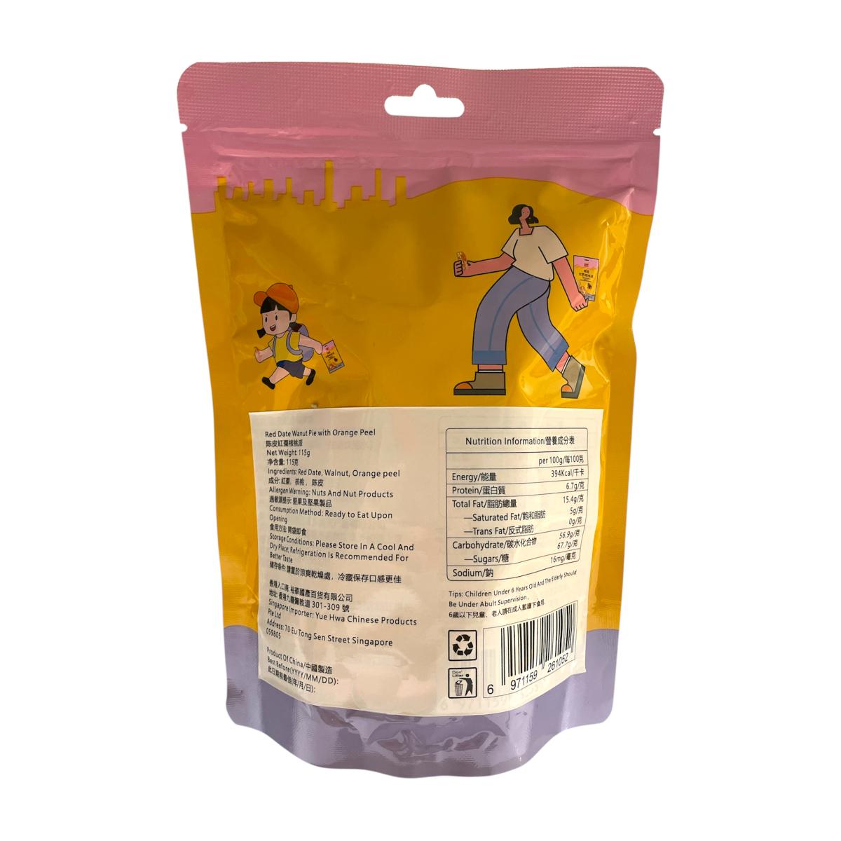 维汉陈皮红枣核桃派115g