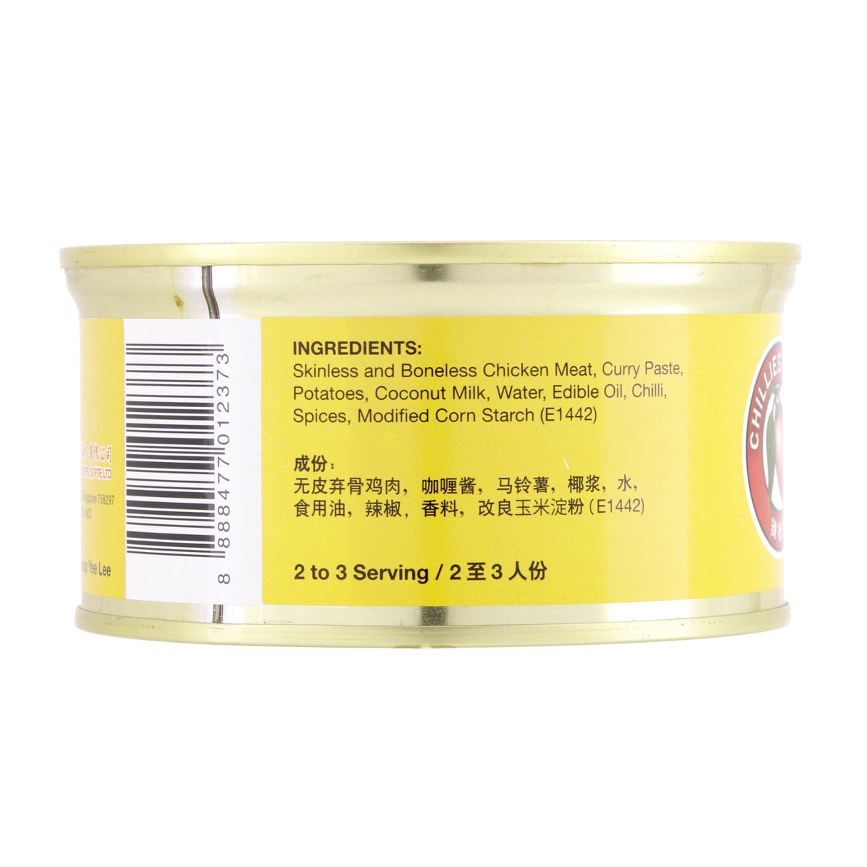 辣椒牌－特浓咖哩鸡大腿罐头