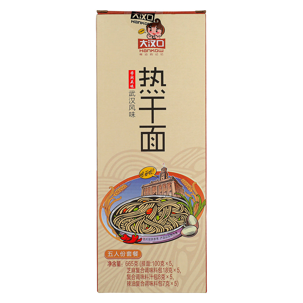 大汉口全料热干面