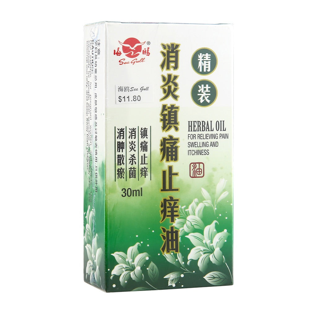 海鸥精装消炎镇痛止痒油– Yue Hwa Chinese Products SG