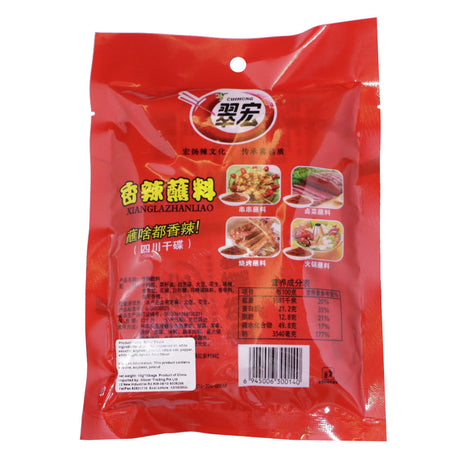 翠宏香辣干蘸料
