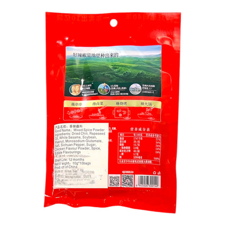 Cui Hong Spicy Dry Dip
