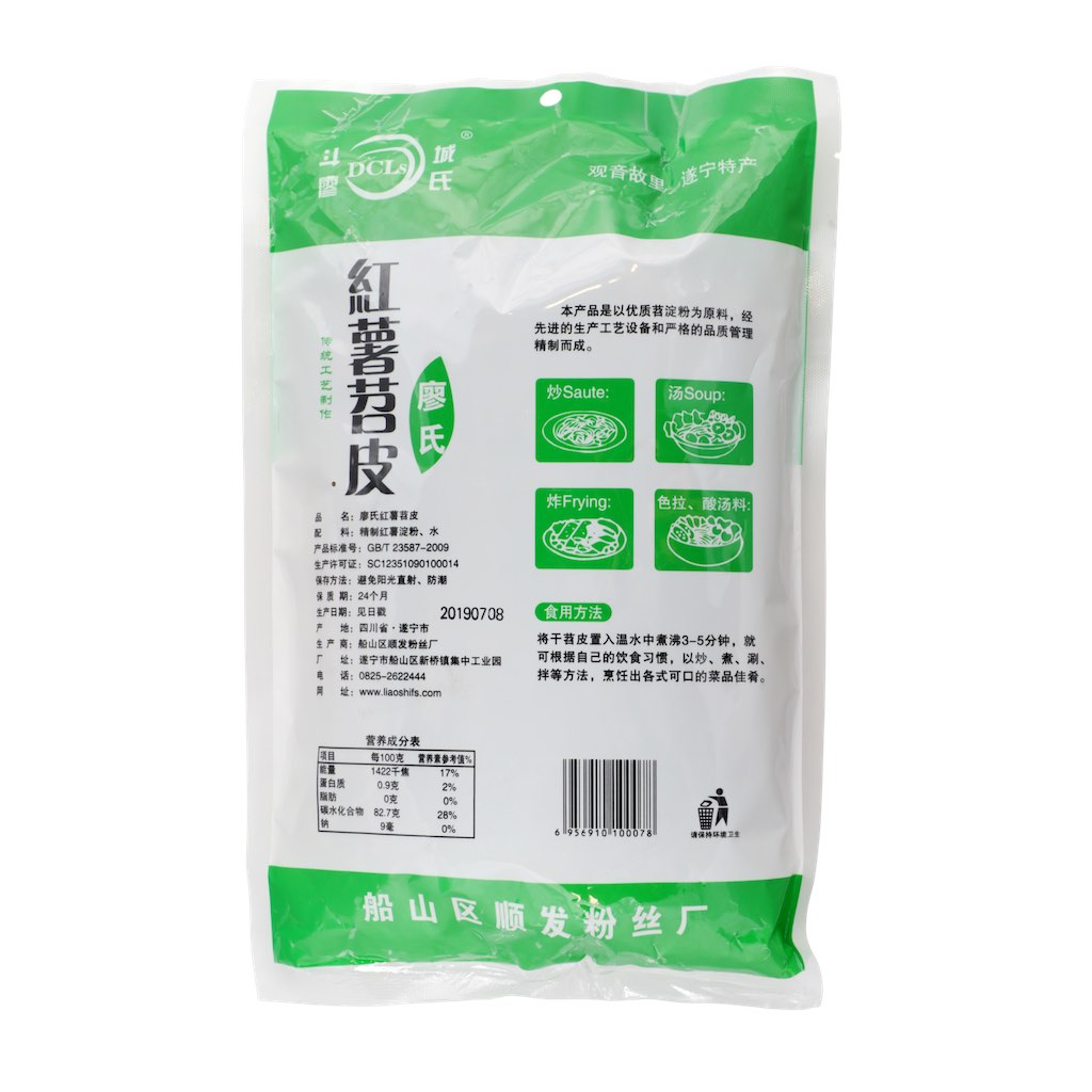 廖氏红薯苕皮