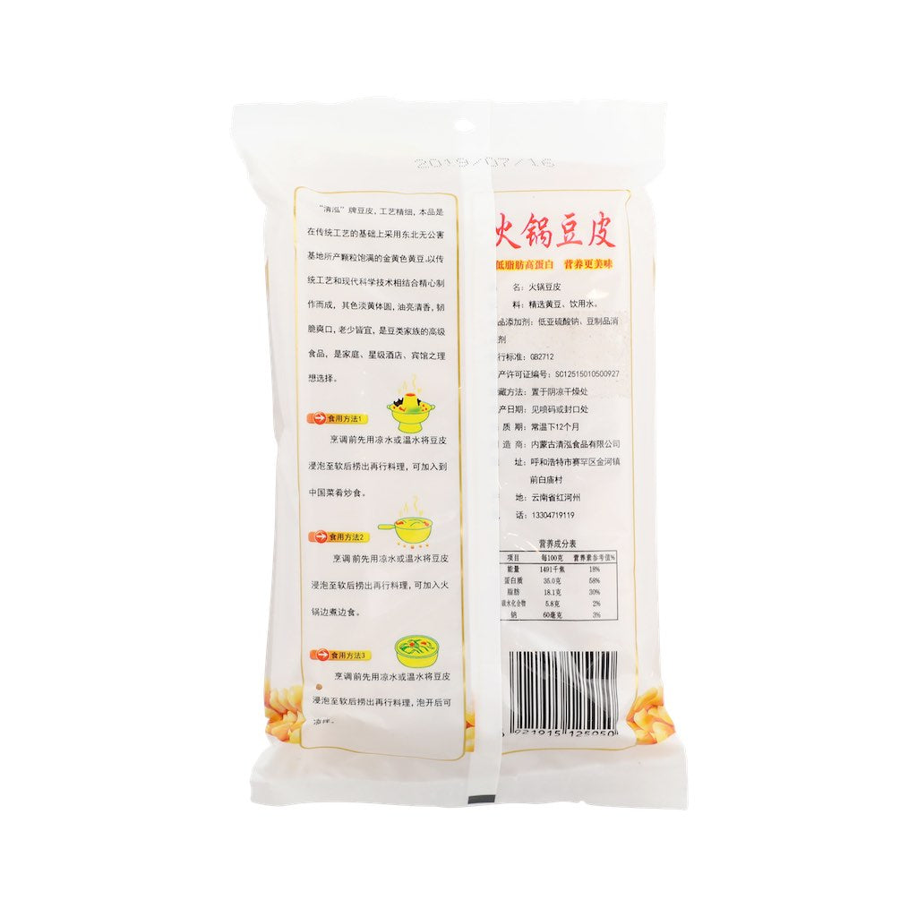 QH Hotpot Bean Skin