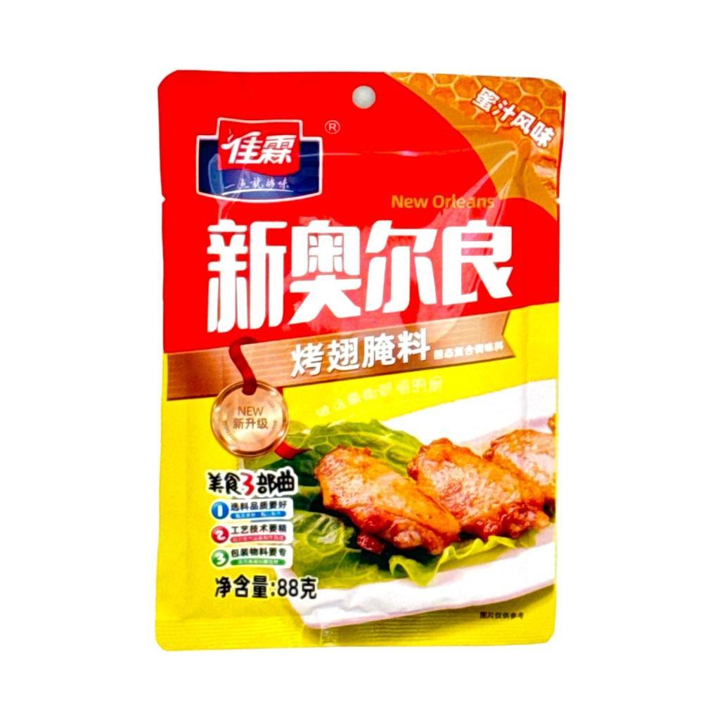 佳霖新奥尔良烧烤腌料-原味