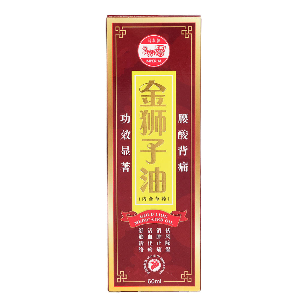 马车牌金狮子油