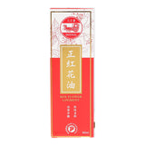 马车牌正红花油 60ml