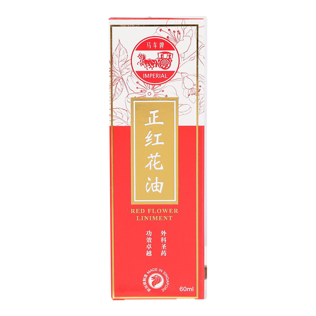 马车牌正红花油 60ml