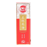 马车牌正红花油 60ml