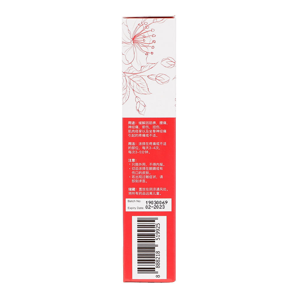 马车牌正红花油 60ml