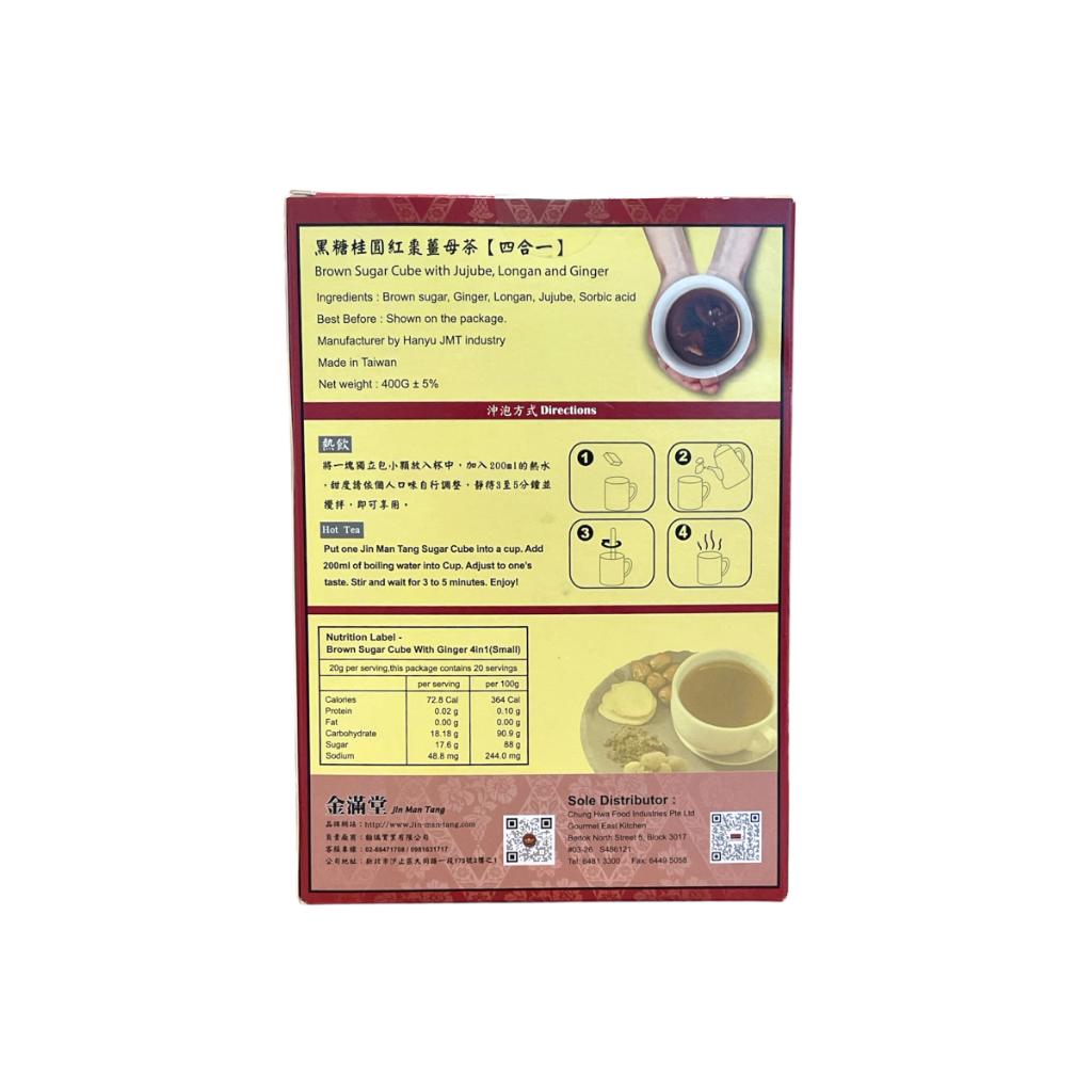 四合一黑糖桂圆姜母茶-迷你