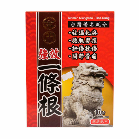 金门强效一条根