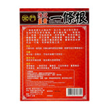 金门强效姜黄一条根贴布