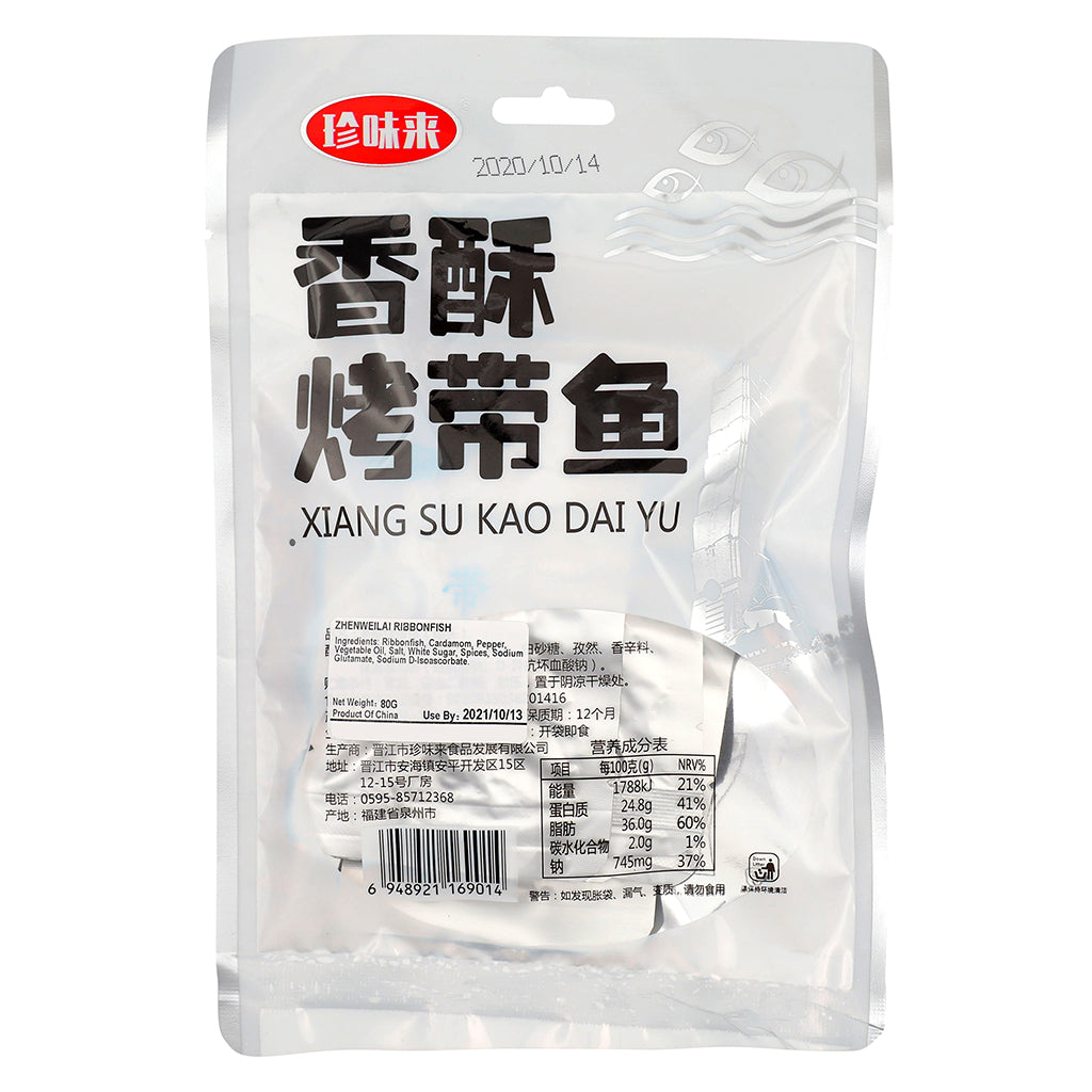 珍味来香酥烤带鱼