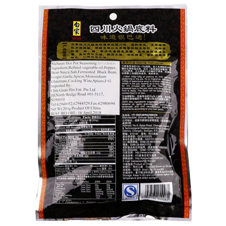 Sichuan Flavour Hot Pot Seasoning