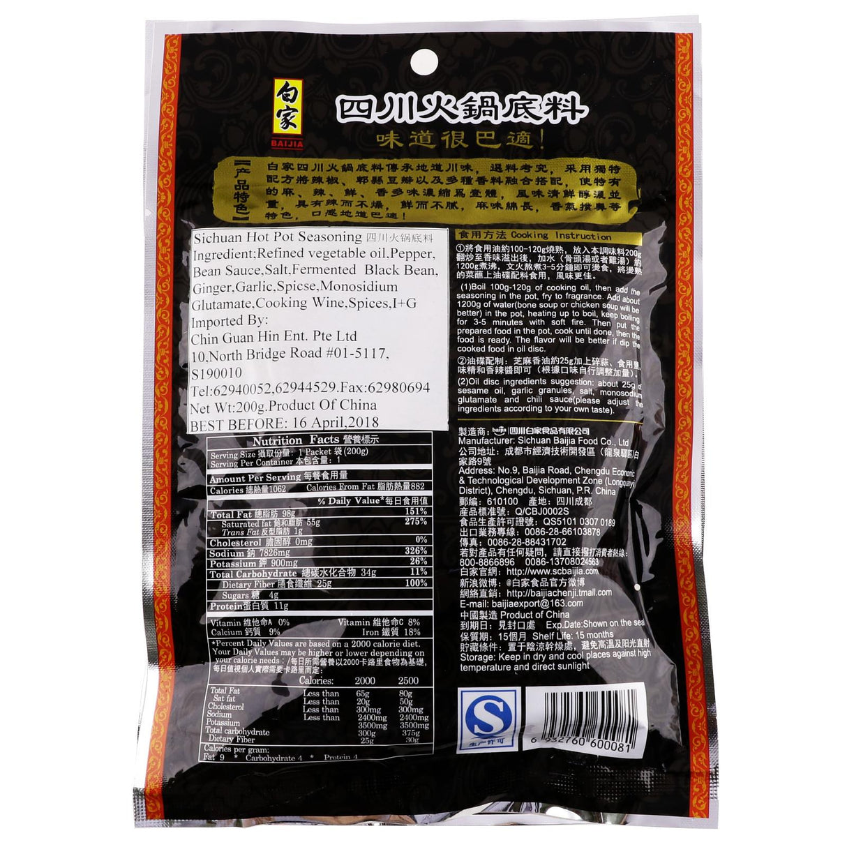 Sichuan Flavour Hot Pot Seasoning