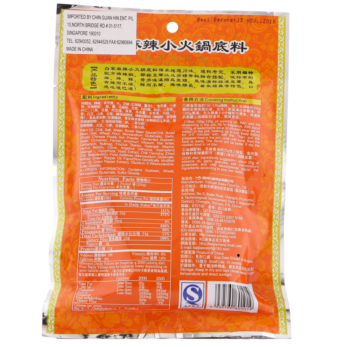 Spicy Hot Pot Seasoning